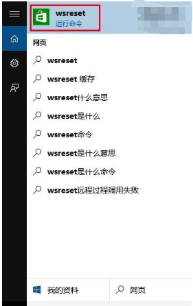 win10商店不能下载应用程序怎么办？解决win10商店无法下载应用的方法