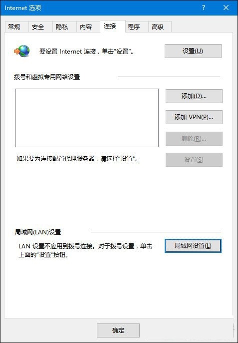 win10系统下无法正常打开IE浏览器的解决方法