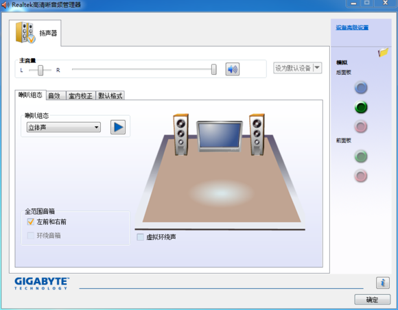 windows10插入耳机没有声音的解决方法