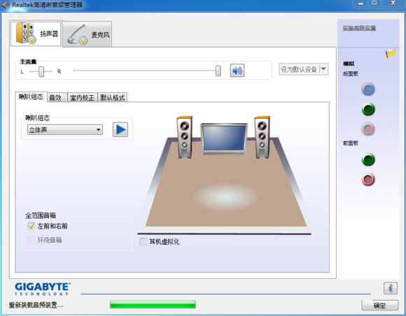 windows10插入耳机没有声音的解决方法