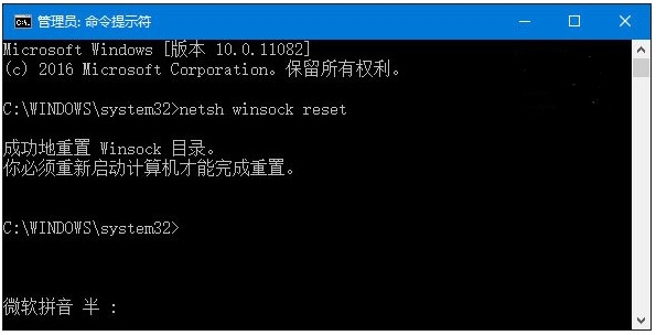 三种解决win10IE浏览器无法正常使用的方法