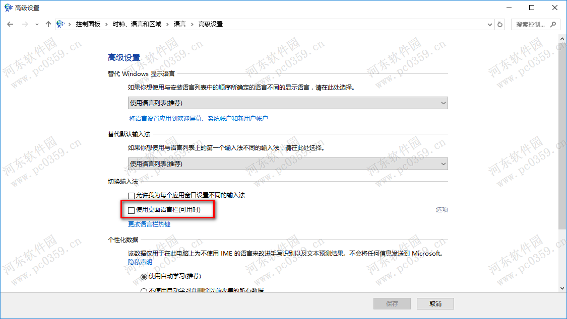 win10输入法不见了怎么办？找回win10输入法的方法