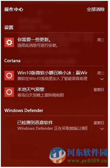 win10操作中心怎么关闭？关闭win10操作中心的方法