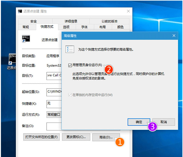 win10还原点在哪设置？win10创建还原点的方法