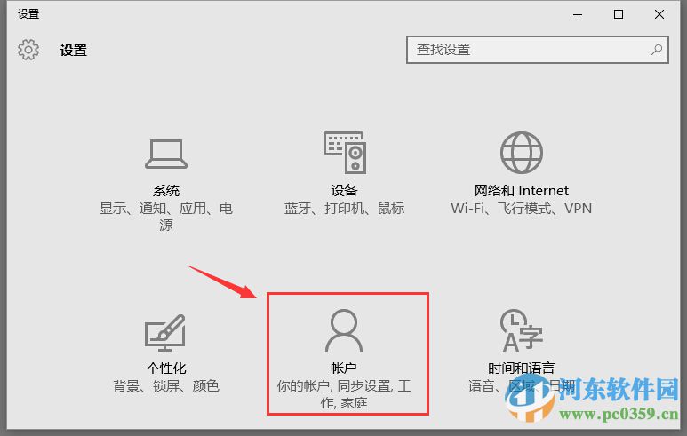 win10系统设置图片密码？win10设置图片开机密码的方法