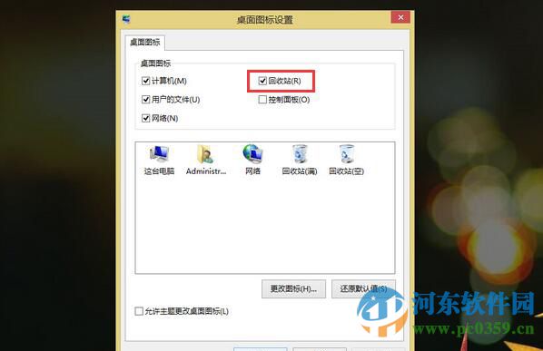 win8系统桌面回收站图标不显示怎么办？