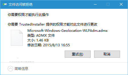 win10策略组提示命名空间占用的解决方法