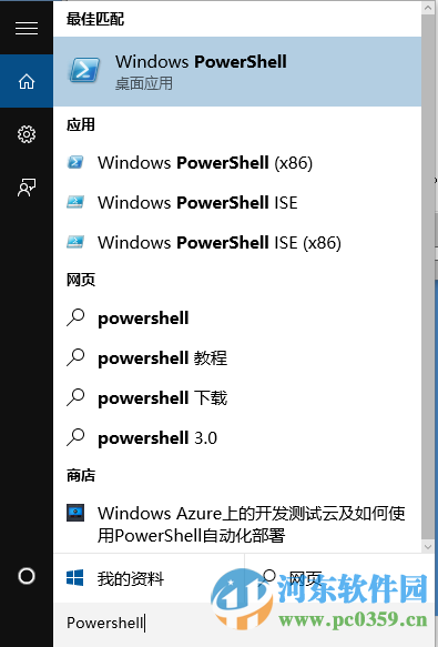 win10系统如何查看上次关机方式？win10查看上次关机方式的方法