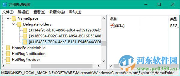 恢复win10资源管理器文件夹库的方法教程