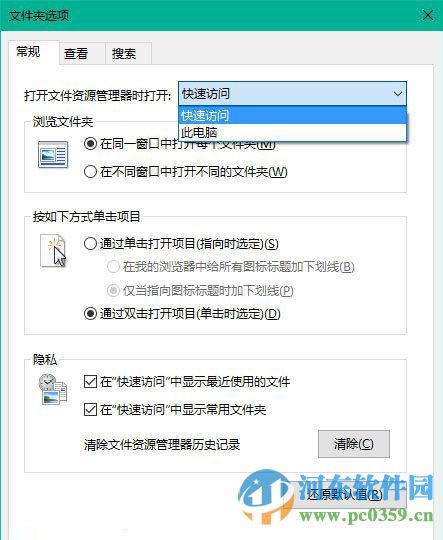 恢复win10资源管理器文件夹库的方法教程