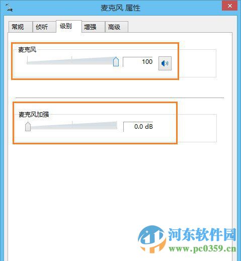 win8麦克风声音太小怎么办？解决win8麦克风声音小的方法