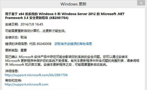 win10出现错误8024000b怎么办？解决win10出现错误8024000b的方法