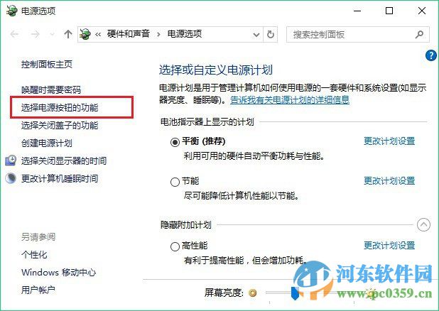 win10启用快速启动的操作方法