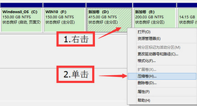 win8系统硬盘怎么分区？win8系统磁盘分区方法图文教程