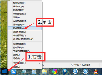 win8系统硬盘怎么分区？win8系统磁盘分区方法图文教程