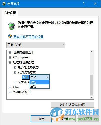 win10风扇声音大怎么解决？调整win10风扇转速的方法