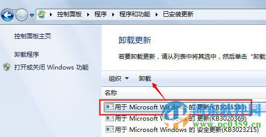 win7/8系统关闭win10更新推送提示的图文教程