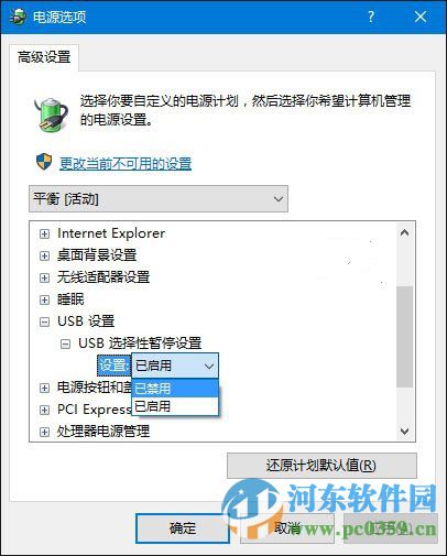 win10系统无法识别usb设备怎么办？解决win10无法识别usb设备的方法