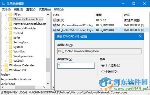 解决win10系统通知区域网络图标出现黄色感叹号的方法