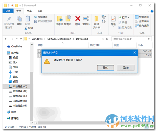 Win10 TH2正式版升级时停电中断的解决方法