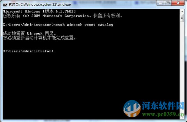 Win7开机提示无法连接到System notification service解决方法