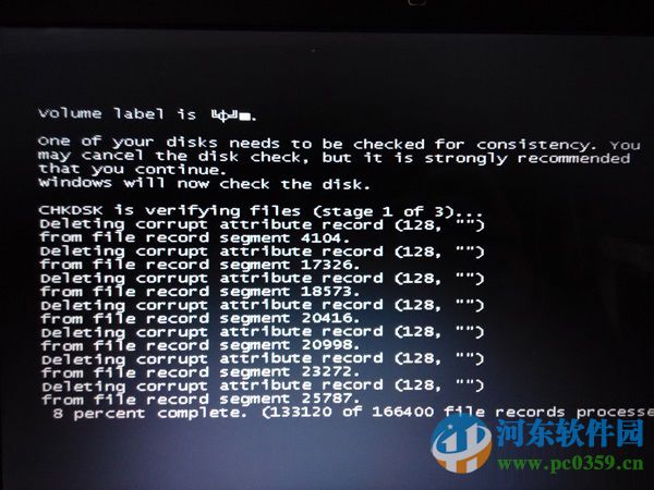 Win8电脑启动后黑屏的解决方法