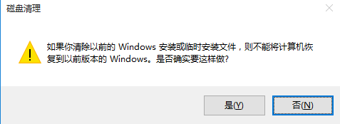 如何清理win7/win8升级win10后残留的系统文件