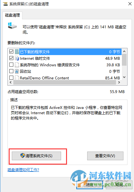 如何清理win7/win8升级win10后残留的系统文件