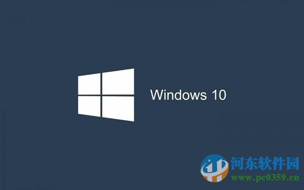 win10开机出现黑屏的解决方法