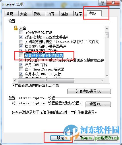 解决win7系统下IE浏览器下载附件停留在99%的方法