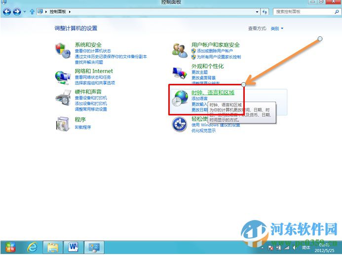 win8自动同步时间设置 win8设置自动同步时间的方法