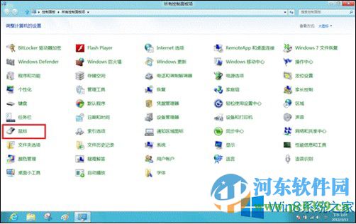 win8鼠标设置在哪里？打开win8鼠标设置的方法