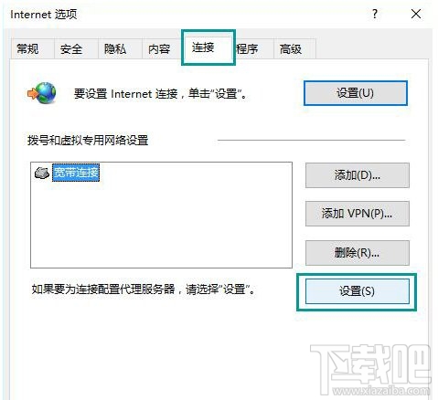 Win10打开网页总是弹出脱机工作提示怎么办