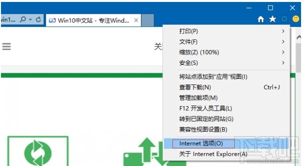 Win10打开网页总是弹出脱机工作提示怎么办