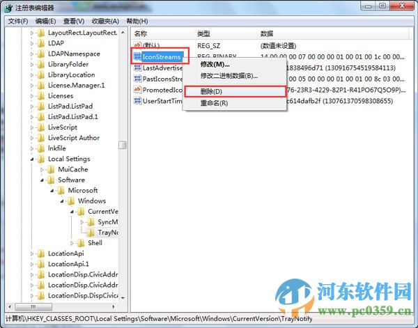 如何清理win7任务栏图标？清理win7任务栏图标的操作方法