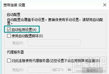 Win10打开网页总是弹出脱机工作提示怎么办