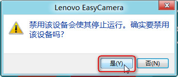 利用win8设备管理器禁用指定设备的操作方法