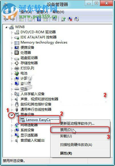 利用win8设备管理器禁用指定设备的操作方法