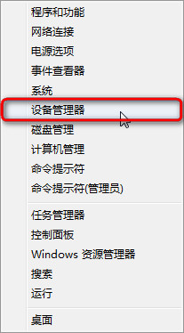 利用win8设备管理器禁用指定设备的操作方法