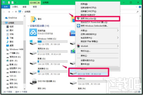 Win10系统加密磁盘和锁定磁盘的操作方法