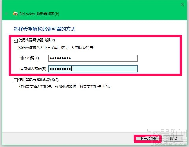 Win10系统加密磁盘和锁定磁盘的操作方法