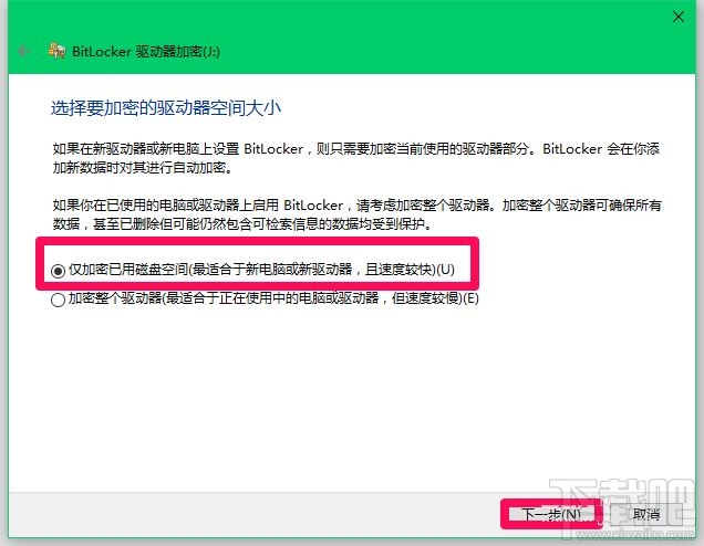 Win10系统加密磁盘和锁定磁盘的操作方法