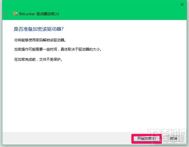 Win10系统加密磁盘和锁定磁盘的操作方法