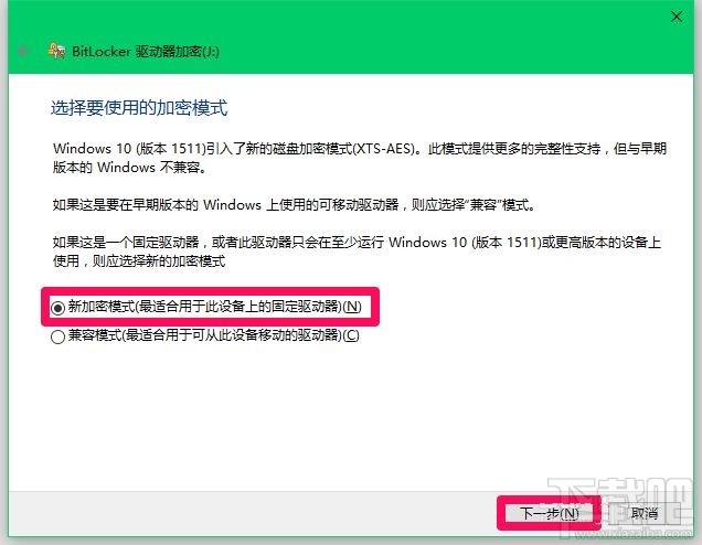 Win10系统加密磁盘和锁定磁盘的操作方法