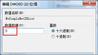 解决win7系统右键失灵的操作方法