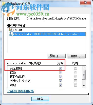 win7启用windows event log出现错误4201的解决方法