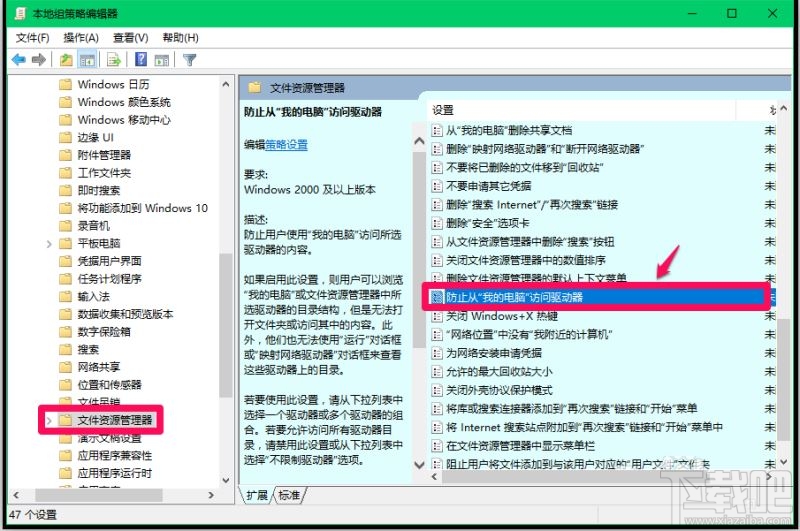 Win10系统加密磁盘和锁定磁盘的操作方法