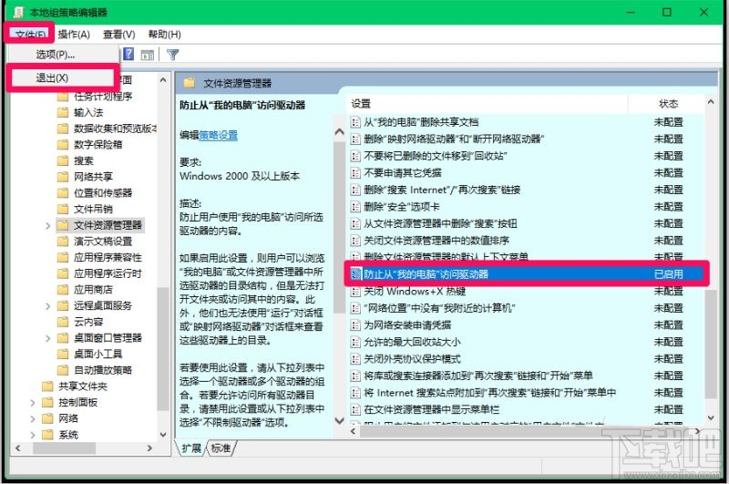 Win10系统加密磁盘和锁定磁盘的操作方法