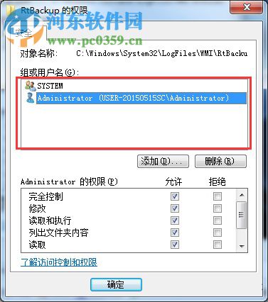 win7启用windows event log出现错误4201的解决方法