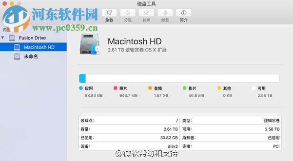 MAC电脑安装win10系统的方法